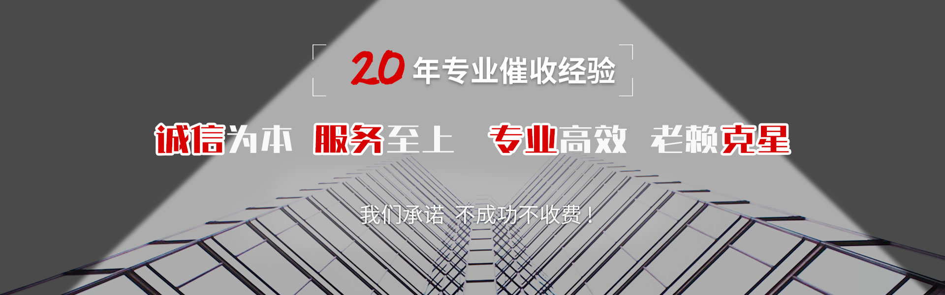 宁化收钱公司